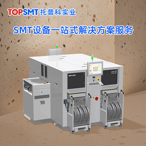 西門子貼片機(jī) 西門子貼片機(jī)